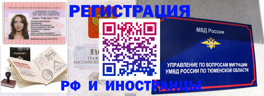 где прописаться в Исилькуле