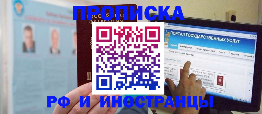 временная регистрация надежно в Исилькуле